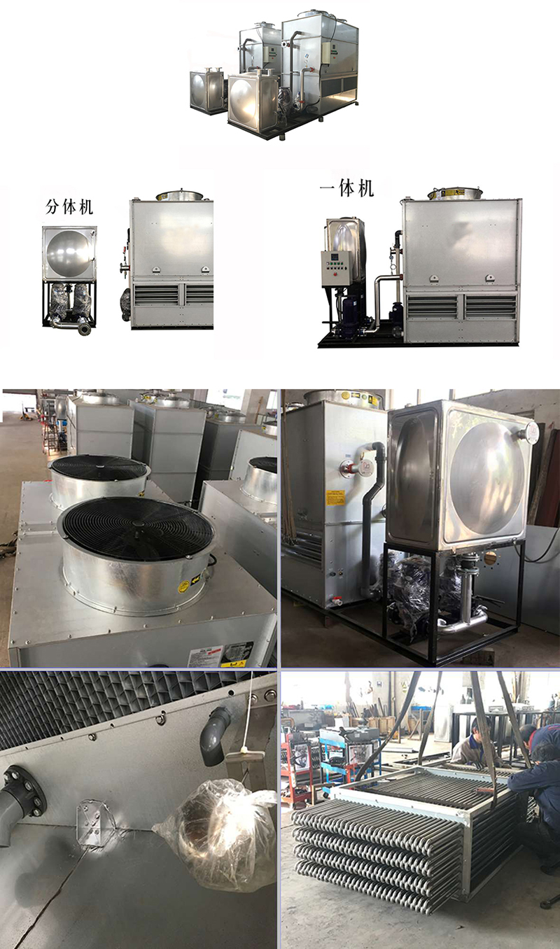 密<a href=http://www.188hl.com/tags1_0.html target=_blank class=infotextkey>閉式冷卻塔</a>